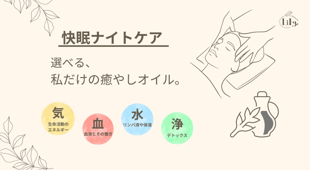 🌙 金曜・土曜の夜限定！【快眠ナイトケア】で心も体もリセット 🌙